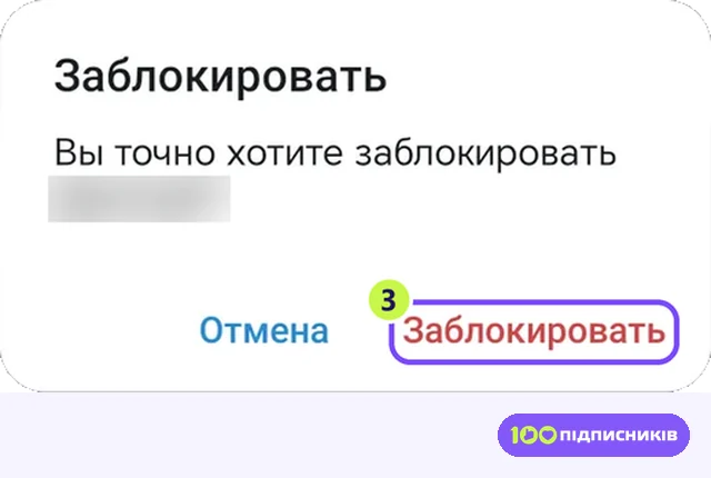 Окно Заблокировать в Telegram на Android без дополнительных галочек