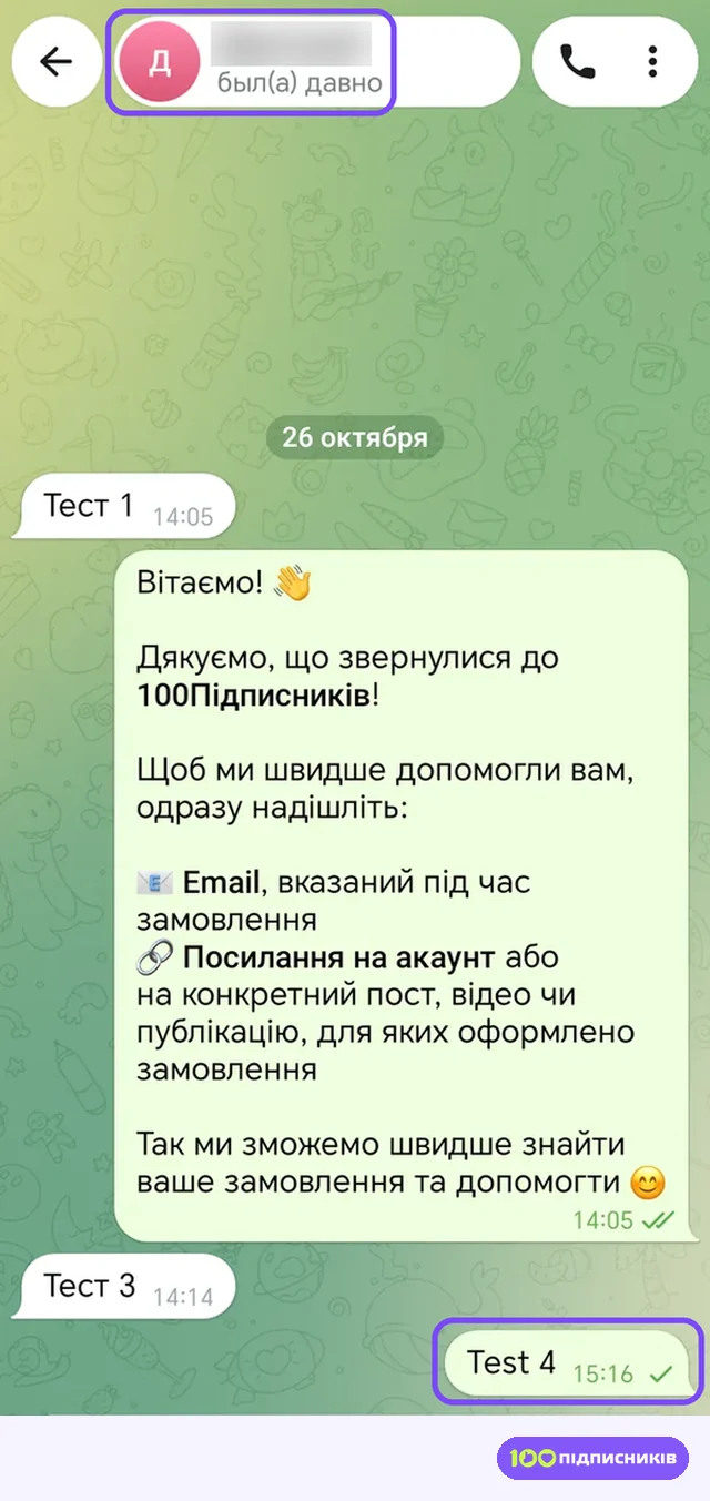 Чат в Telegram глазами заблокированного: статус был(а) давно, вместо фото буква, сообщение с одной галочкой
