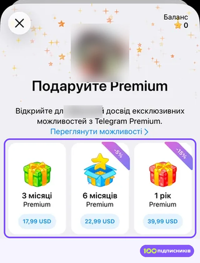 Вікно Подаруйте Premium на iPhone: 3 місяці, 6 місяців і 1 рік з цінами в доларах