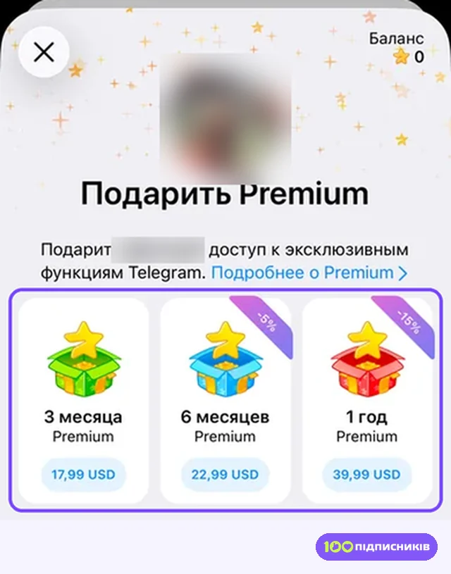 Окно Подарить Premium на iPhone: 3 месяца, 6 месяцев и 1 год с ценами в долларах