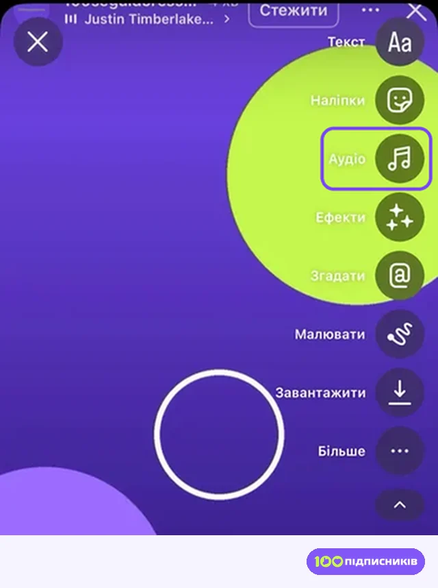 Редактор сторіс Instagram на iPhone: розгорнута панель, біля нотки підпис Аудіо