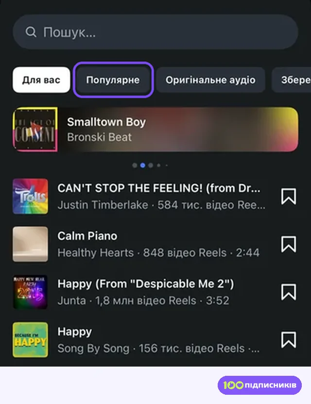 Бібліотека музики Instagram на iPhone: вкладка Популярне і кількість відео Reels біля треків