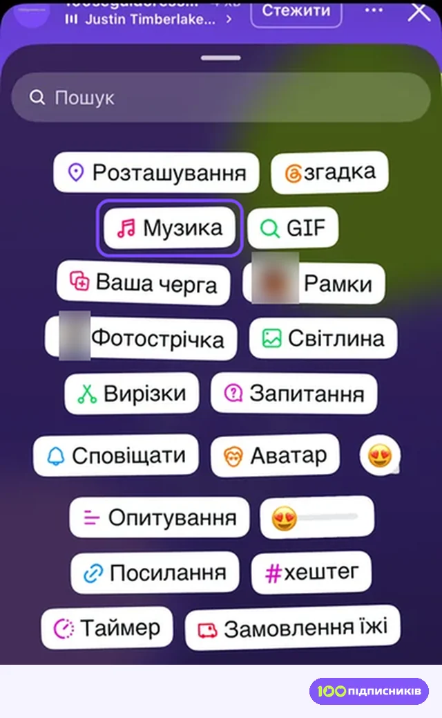 Набір наліпок сторіс Instagram на iPhone з наліпкою Музика