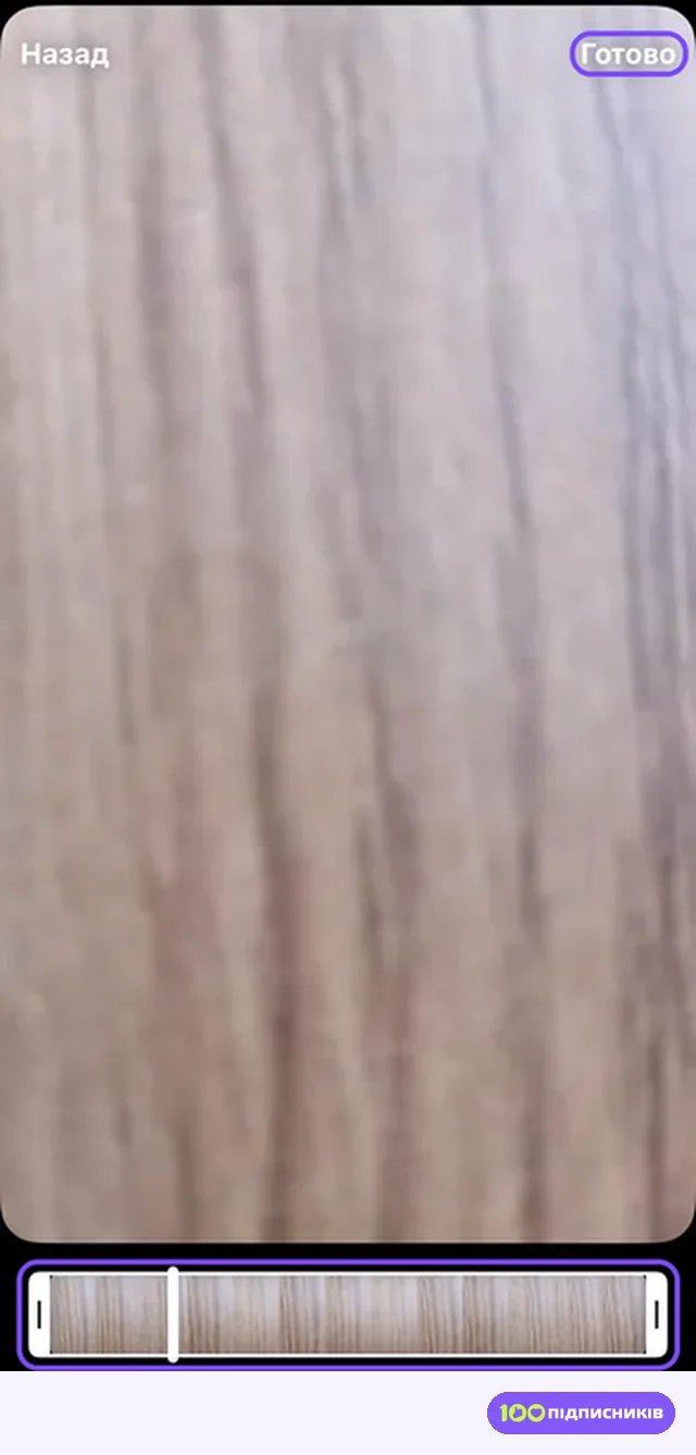Екран обрізки відео для сторіс Instagram на iPhone: смуга кадрів і кнопка Готово