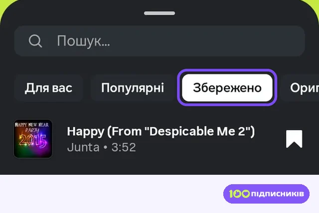 Вкладка Збережено в бібліотеці музики Instagram з треком, збереженим закладкою