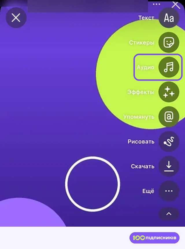 Редактор сторис Instagram на iPhone: развёрнутая панель с подписями Текст, Стикеры, Аудио