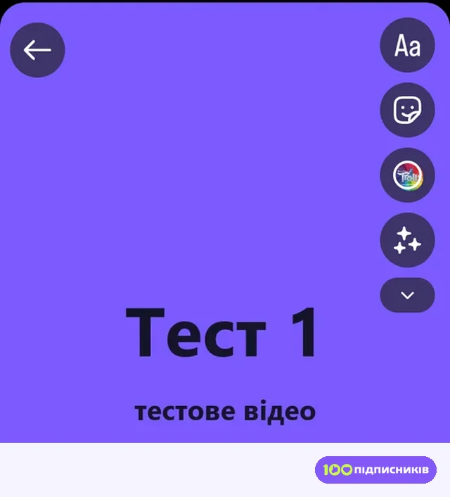 Редактор відеосторіс Instagram після вибору треку: значка динаміка немає