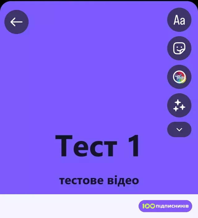Редактор видеосторис Instagram после выбора трека: значка динамика нет