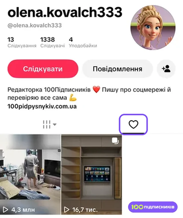 Профіль Тік Тока очима іншої людини з відкритими вподобаними відео