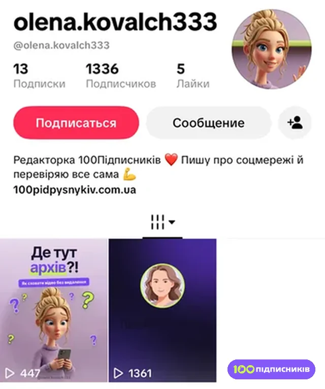 Профиль Тик Тока глазами другого человека без вкладки понравившихся видео